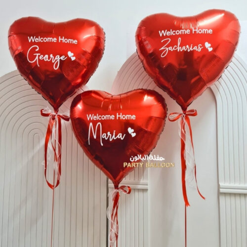 Welcome Home - Personalized Balloons (Helium)