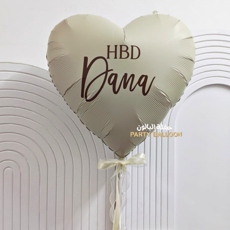Happy Birthday Balloon (Helium)